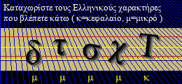 Κωδικός ασφαλείας