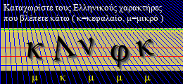 Κωδικός ασφαλείας