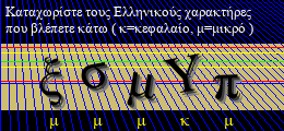 Κωδικός ασφαλείας