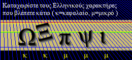 Κωδικός ασφαλείας