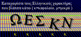 Κωδικός ασφαλείας