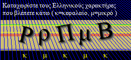 Κωδικός ασφαλείας