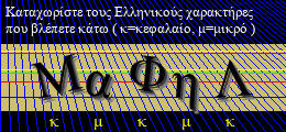 Κωδικός ασφαλείας
