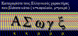 Κωδικός ασφαλείας