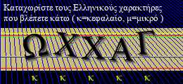 Κωδικός ασφαλείας