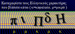 Κωδικός ασφαλείας
