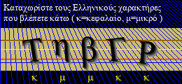 Κωδικός ασφαλείας