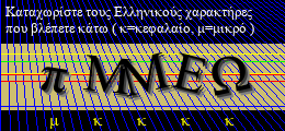 Κωδικός ασφαλείας