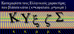 Κωδικός ασφαλείας