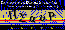 Κωδικός ασφαλείας
