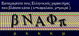 Κωδικός ασφαλείας