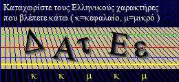 Κωδικός ασφαλείας