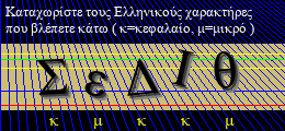 Κωδικός ασφαλείας