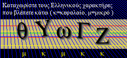 Κωδικός ασφαλείας
