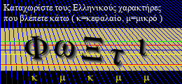 Κωδικός ασφαλείας