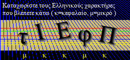 Κωδικός ασφαλείας