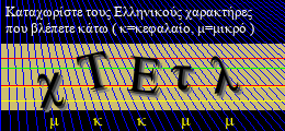Κωδικός ασφαλείας
