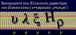 Κωδικός ασφαλείας