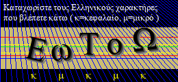 Κωδικός ασφαλείας