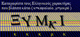 Κωδικός ασφαλείας
