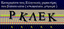 Κωδικός ασφαλείας