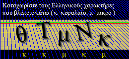 Κωδικός ασφαλείας