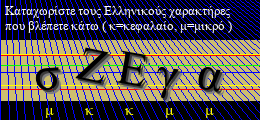 Κωδικός ασφαλείας