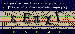 Κωδικός ασφαλείας