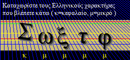 Κωδικός ασφαλείας