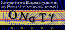 Κωδικός ασφαλείας