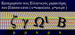 Κωδικός ασφαλείας