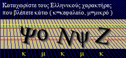 Κωδικός ασφαλείας