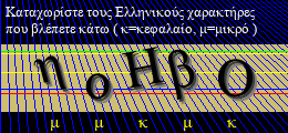 Κωδικός ασφαλείας