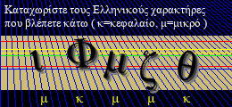 Κωδικός ασφαλείας