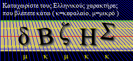 Κωδικός ασφαλείας
