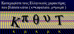 Κωδικός ασφαλείας