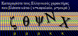 Κωδικός ασφαλείας
