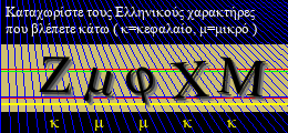 Κωδικός ασφαλείας