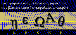 Κωδικός ασφαλείας