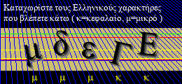 Κωδικός ασφαλείας
