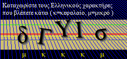 Κωδικός ασφαλείας