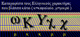 Κωδικός ασφαλείας