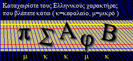 Κωδικός ασφαλείας
