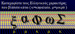 Κωδικός ασφαλείας