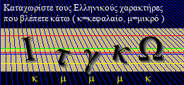 Κωδικός ασφαλείας