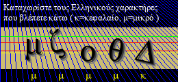 Κωδικός ασφαλείας