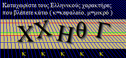 Κωδικός ασφαλείας