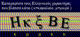 Κωδικός ασφαλείας