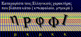 Κωδικός ασφαλείας
