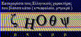 Κωδικός ασφαλείας